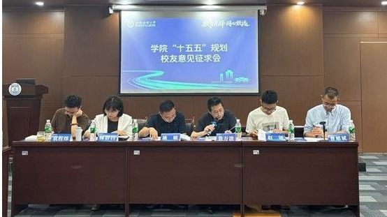 数智聚力话发展 同心筑梦向未来 —— 管工学院校友座谈会暨 “正耀助学金” 颁发活动顺利举办