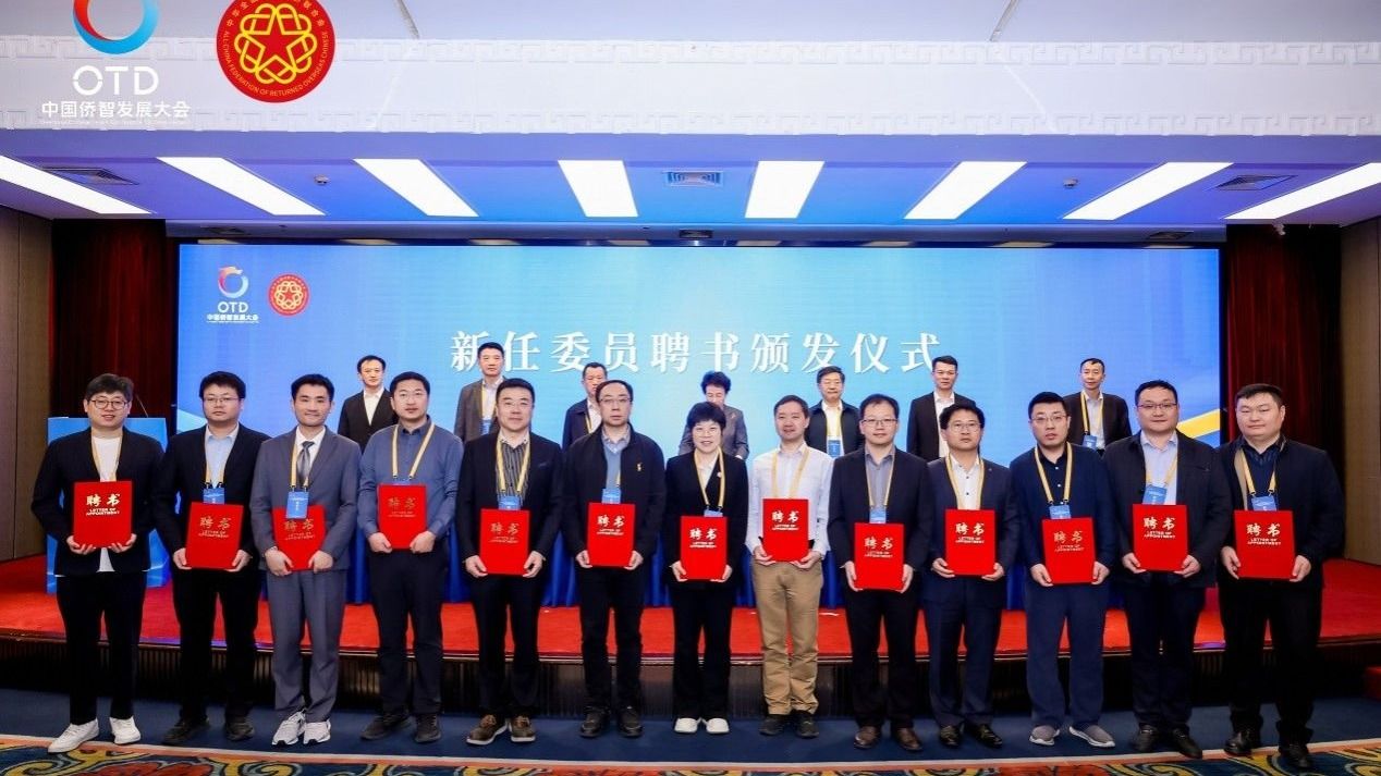 西南财经大学王涛教授受聘为中国侨联特聘专家